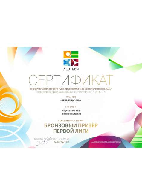 Алюминиевые, прозрачные и металлические рольставни