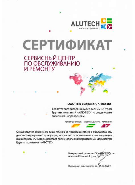 Алюминиевые рольставни