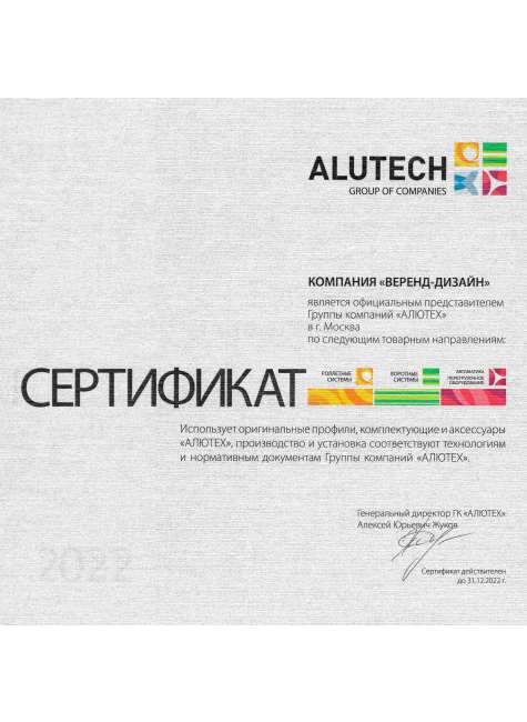 Роллетный шкаф